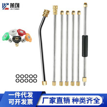 高压洗车水枪头加长杆延长杆空调清洗延长杆加长杆七件套五色喷嘴