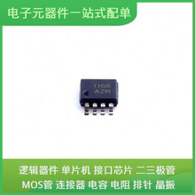 SN65LVDS101DGK VSSOP-8-0.65mmUSB PGA2311UA 24LC08BT-I/SN EP3