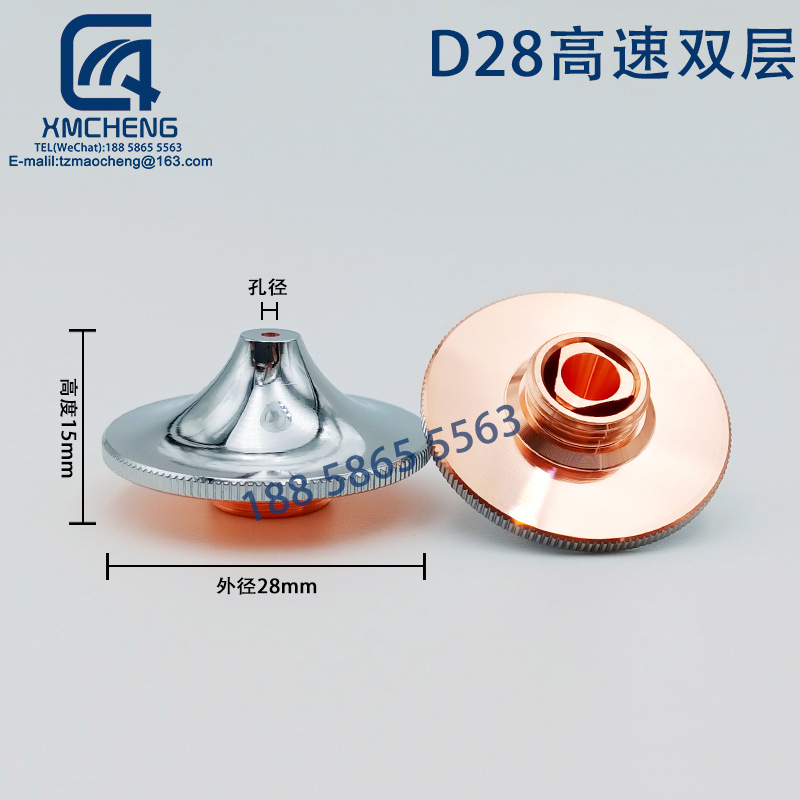 光纤激光切割机配件28宏山高速双层电镀铬 喷嘴紫铜割嘴 嘉强DEHS