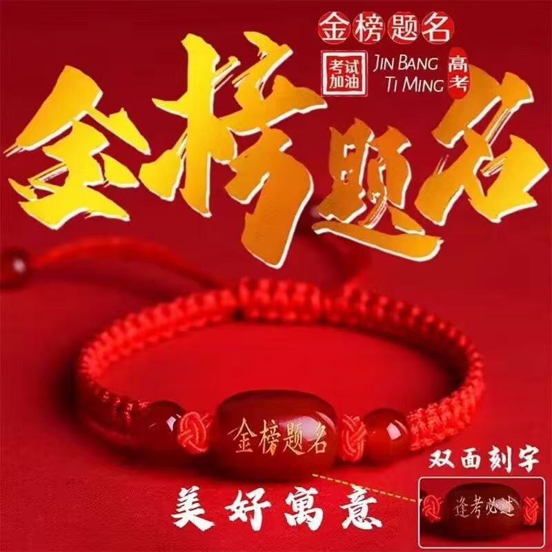 Good Luck on the Exam, Lucky Red String Bracelet Charm, Motivational Gift for College Entrance Exam, Bracelet for Exam Success and Graduation, Achieving Top Marks on the Exam Good Luck on the Exam, Lucky Red String Bracelet Charm, Motivational Gift for College Entrance Exam, Bracelet for Exam Success and Graduation, Achieving Top Marks on the Exam