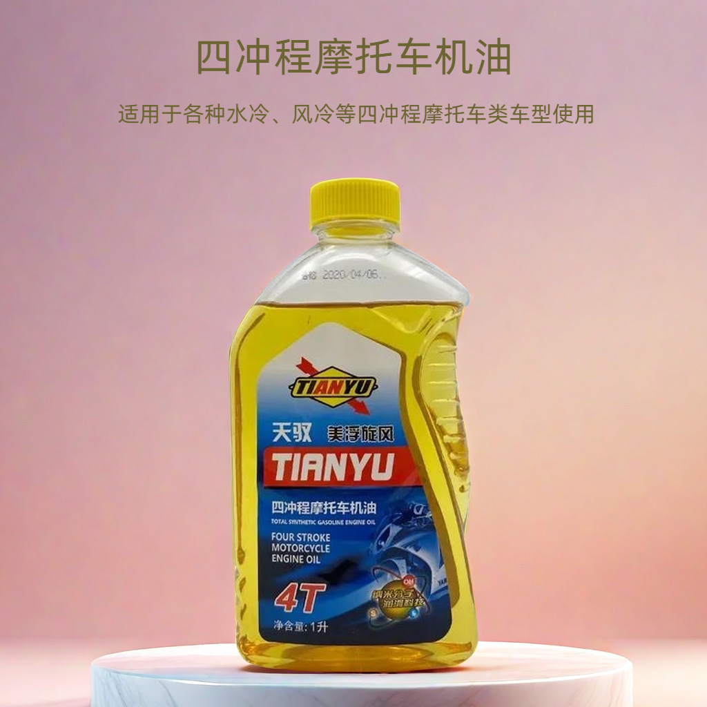 摩托车机油四冲程4T润滑油踏板助力车男士二轮车四季通用批发