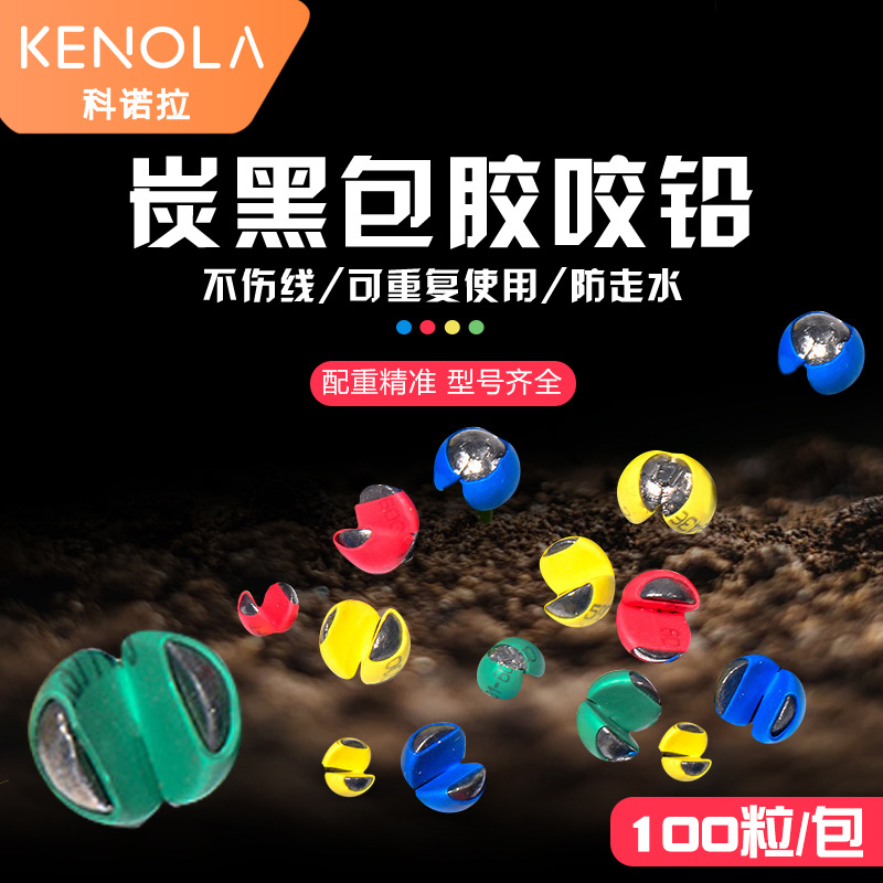 包胶咬铅夹微铅开口不伤线钓鱼铅渔具传统钓用品坠矶钓筏配件锡坠