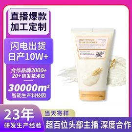 面霜;液态精华;洁面产品