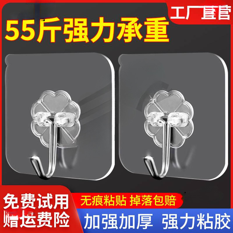 Adhesive Hooks Stick to the Wall, Wall Hooks, Hooks, Super Sticky Wall Stickers, Self-Adhesive Hooks, Wall Hooks