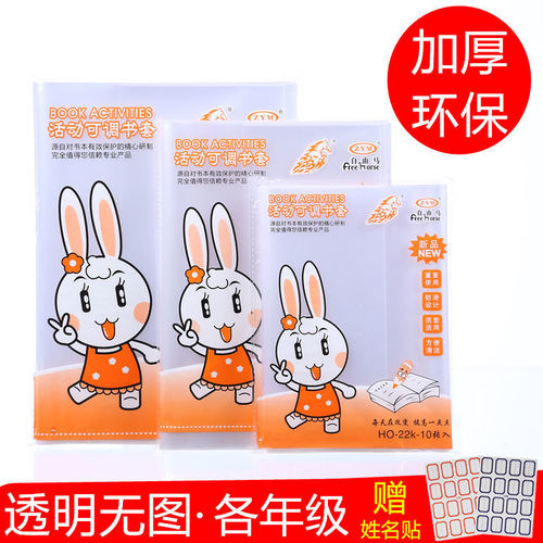 Student Book Cover Eco-Friendly Reusable Book Cover Transparent Book SLEEVE Waterproof Scratch-Resistant Book Cover Wholesale