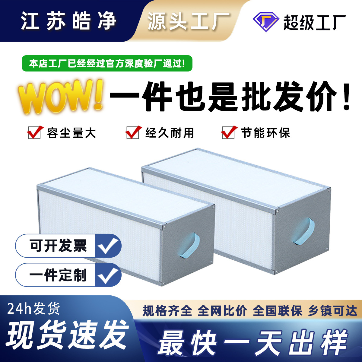 定做全热交换芯体新风换气机芯体全热纸质热回收芯体