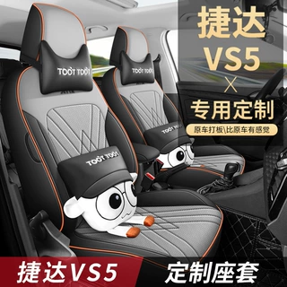大众捷达VS5专用座套捷达VS7坐垫全包围四季通用皮革汽车椅套椅垫