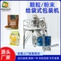 多功能预制袋式自动灌装机