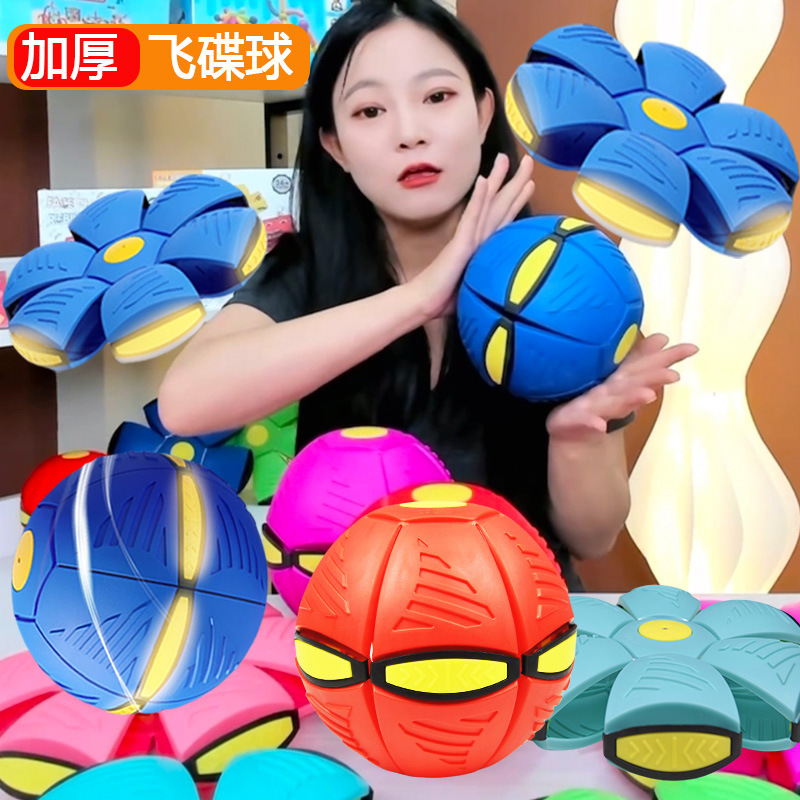Bola de platillo mágico deformable al aire libre pie pie pie a pie juguetes para niños con lámparas elásticas raqueta bola mayorista
