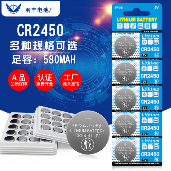 CR2450 button battery factory direct remote control mug candle lamp 3V lithium manganese button electronic cr2450