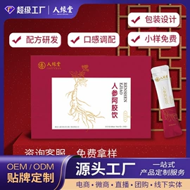 复合保健产品;功能饮料;非处方滋补膏