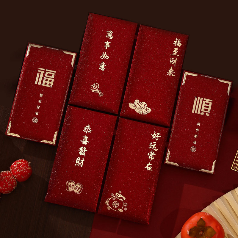2026年新年红包福字大吉大利喜新款利是封福字贺金葱磨砂红包批发|undefined