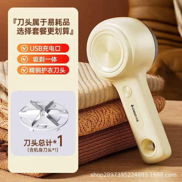JZC-J rechargeable model-cream white