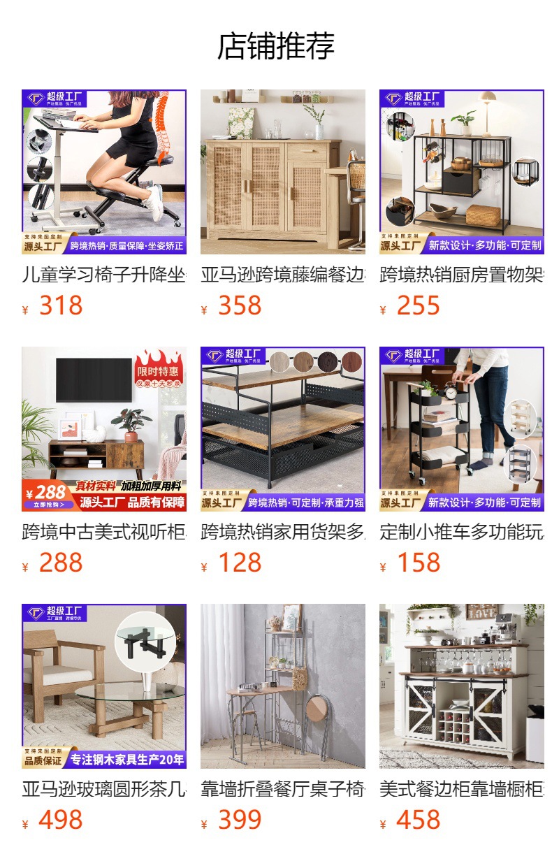 预览状态下无法点击,发布后,可点击跳转到对应的商品页面