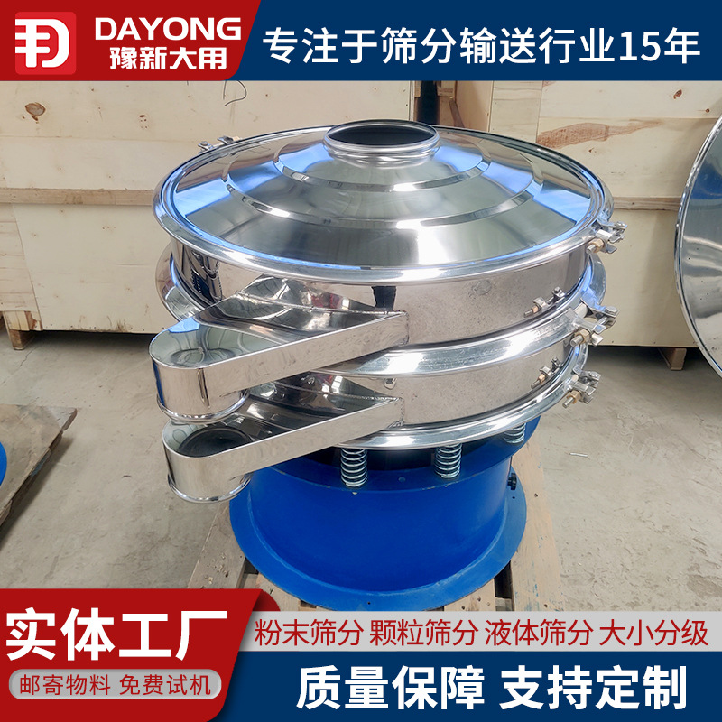 一米单层振动筛 食品化工圆形筛分机 硫磺粉旋振筛厂家