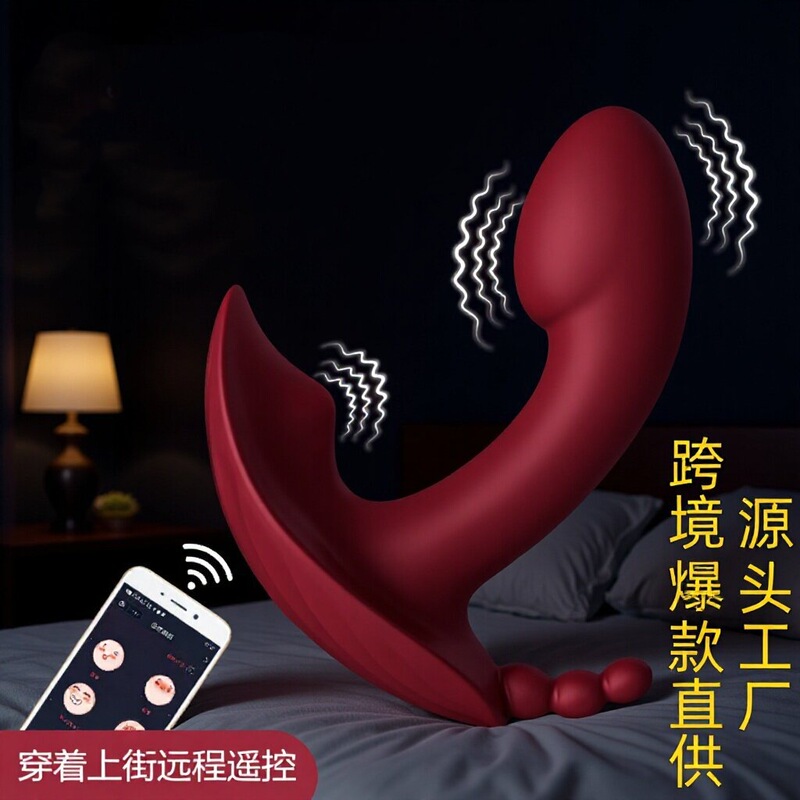 App Remote Control Multi-Frequency Vibrating Female Toy for Outdoor Use, Invisible Wearable Vibrating Egg, Adult Products