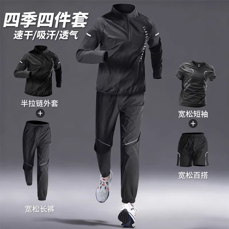 Running Sports Suit Men's Quick-Drying Fitness Clothes Spring New Professional Outdoor Training Clothes Casual Long-Sleeved Trousers