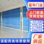 防火阻燃保温升降卷帘门