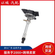 跨境汽车分电器总成/电子点火分配器适用雪佛兰12570425,93441558
