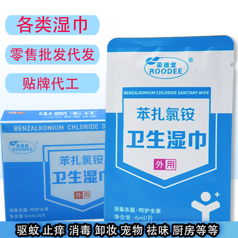 wholesale OEM All kinds of Wet wipes baby Wet wipes Pets Remove makeup Wet wipes Mosquito repellent relieve itching disinfect Wipes Restaurant