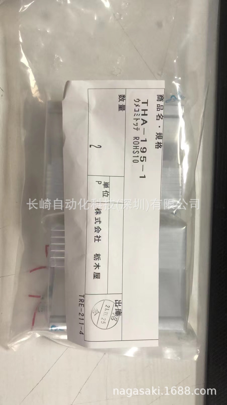 日本TOCHIGIYA支架THA-195-1/THA-195B-1议价