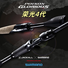 SHIMANO����POISON GLORIOUS �ٹ��Ĵ���������ԶͶֱ��ǹ��·��