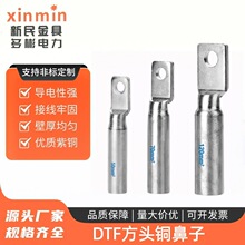国标紫铜线鼻子镀锡接线端子断路器油堵接头25/35 DTF方头铜鼻子