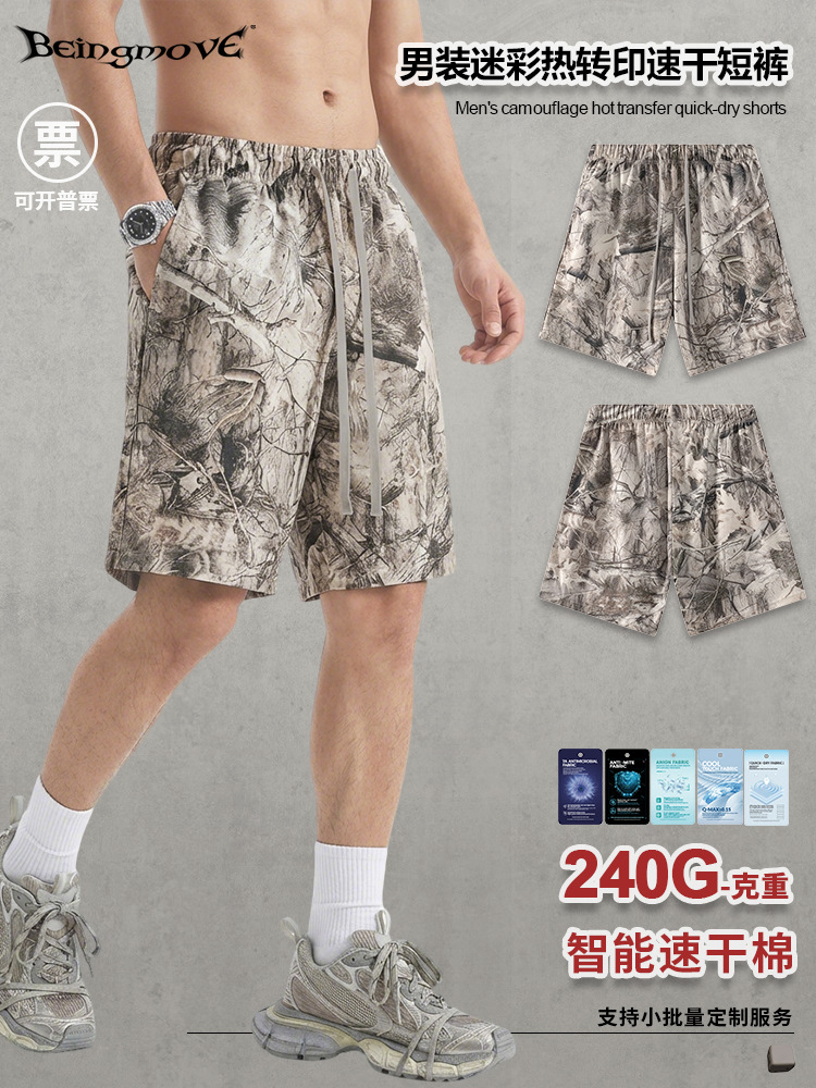 Calle secada| 2025 verano americano ramas de moda camuflaje de transferencia en caliente pantalones cortos de secado rápido pull-out pantalones deportivos para hombres image 1