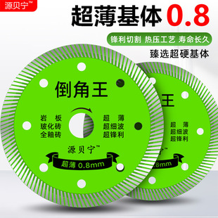 Ceramic tile cutting blade special saw blade cutting machine blade cutting artifact tile stone ultra-thin dry cut rock board