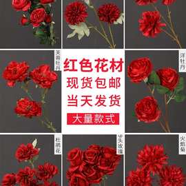 跨境婚庆红色仿真花订婚中式装饰仿真花材吊顶酒红色婚礼花艺代发