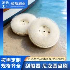 厂家直销刮船器 刮船刷 清理海洋生物 尼龙圆盘刷船用电钻清洁