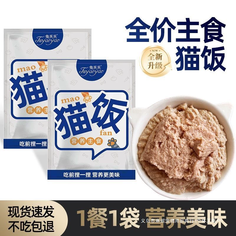 Корм для кошек, обновленная версия, целая коробка, основные питательные закуски, консервированные закуски для откорма щек, кошачьи закуски, чистое мясо, влажный корм, смешанная упаковка