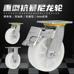 Bicycle Nylon Wheel Heavy Duty Directional Casters Hand Truck Wheel 4/5/6/8 Inches Flat Bed Cart Industrial Braking Swivel Wheels