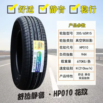 Off-road şinlər | 205 215/55 60 - linglong-20565r15-010-mute