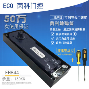 �����ECO FH844ϵ��FH844 150KG�����͵؏���