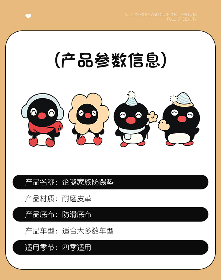 Penguin Cute Lady Cartoon Car Seat Back Anti-Kick Pad Universal Car Seat Anti-Stain Pad Anti-Dirt Pad for Back Seat