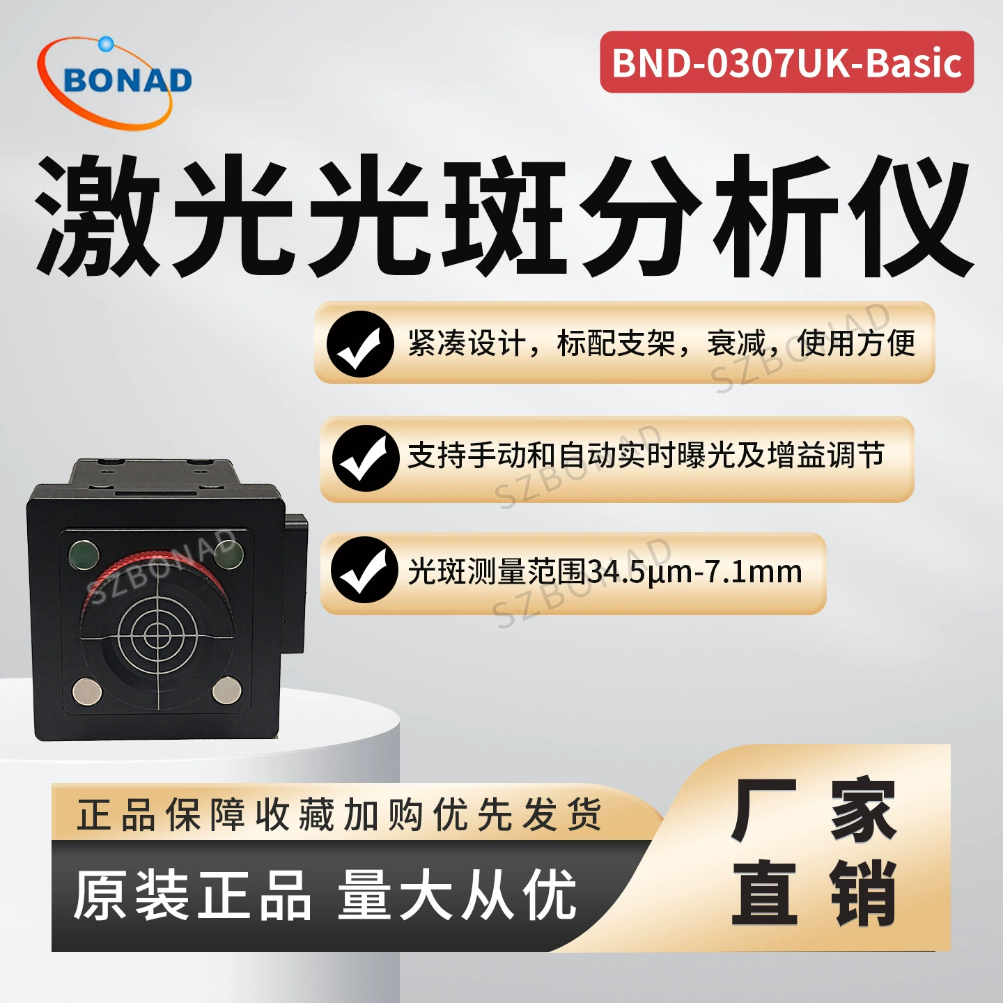 Совершенно новый оригинальный импортный немецкий анализатор световых пятен Bona BND-0307UK-BASIC