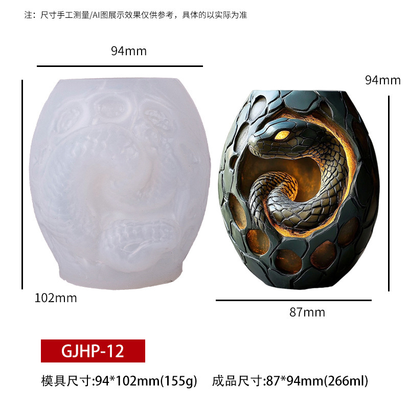 印点DIY滴胶膜具香薰蜡烛杯花瓶收纳硅胶模具蛇栖花盆石膏杯磨具|undefined