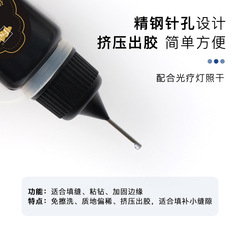 Nail Influencer's Soft, Plump, No-Wash Edge-Sealing Glue for Setting Rhinestones—Powerful Adhesive Perfect for Nail Art Shops and Nail Gel Designs