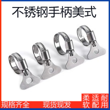 现货不锈钢手柄美式卡箍 铁手柄喉箍带扳手水管道抱箍紧固卡子扣