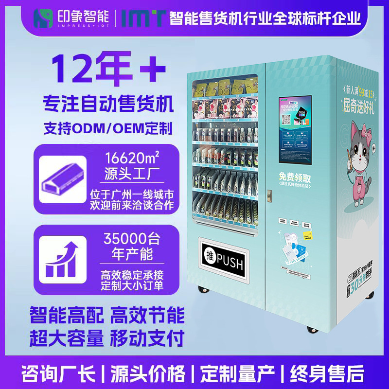Mini programa de escaneo de código de atención de envío de muestras 24 horas máquina expendedora de muestras de centros comerciales escolares máquina expendedora