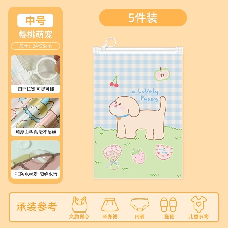 旅行收纳袋衣服拉环密封袋内衣内裤鞋子防尘袋便携行李箱整理袋子|undefined