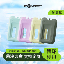 免注水冰盒食品级冷藏冰板宠物空调扇降温蓄冷蓝冰晶盒可重复使用