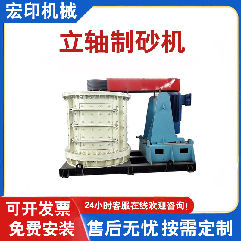 矿山用铁矿石立式制砂机新型砂石骨料立轴制砂机鹅卵石打砂机