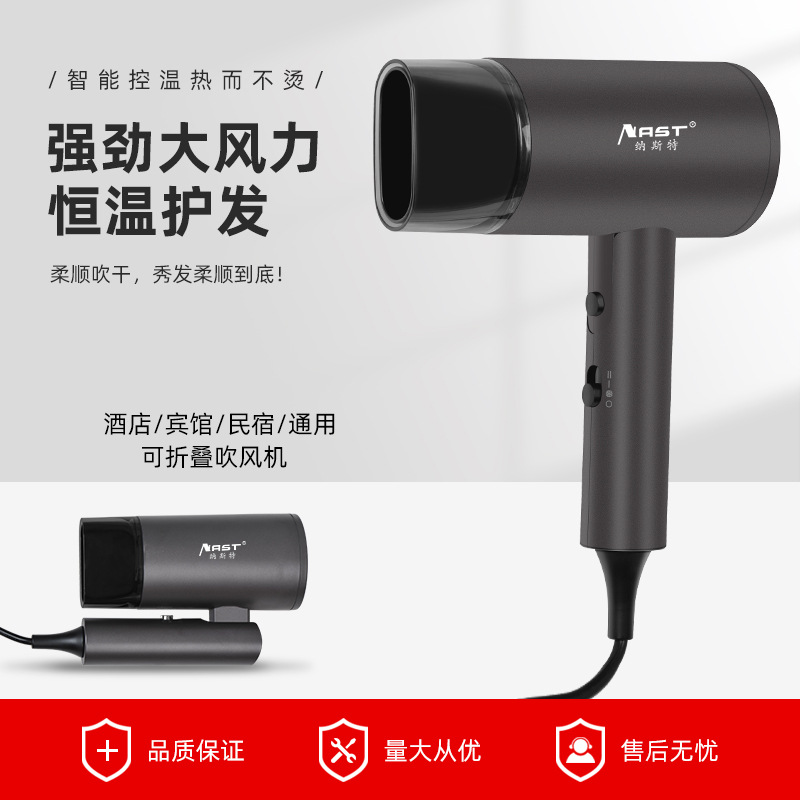 Secador de Pelo Plegable de 1600W de ABS Portátil para Hotel y Hostal image 3