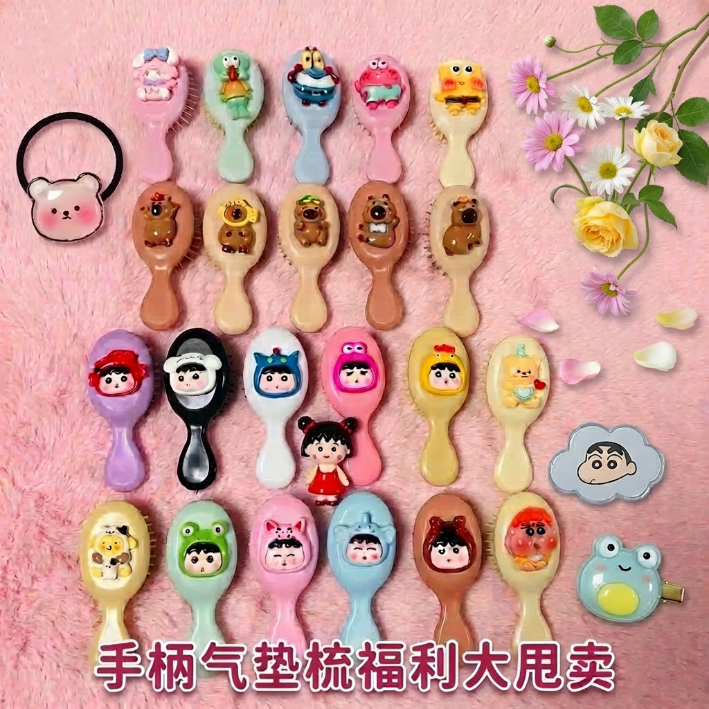 手柄梳子混款