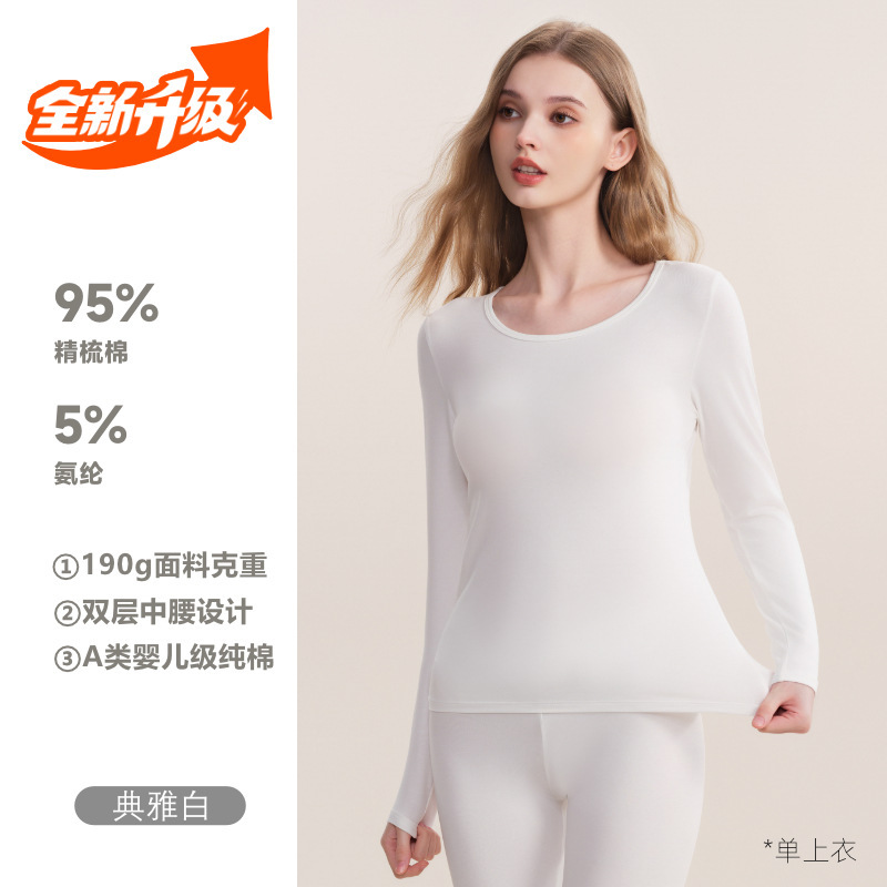 现货纯棉秋衣女士秋冬款纯色内衣女单件内穿薄款上衣打底衫棉毛衫|undefined