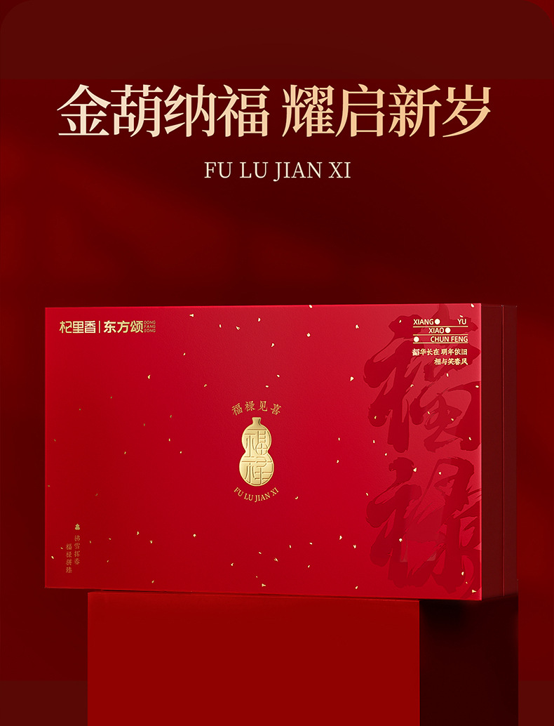 Qilixiang Fu Lu Jian Xi 6-Item Herbal Gift Box 340g Black Goji Dendrobium Deer Antler New Year Spring Festival Gift Set overview