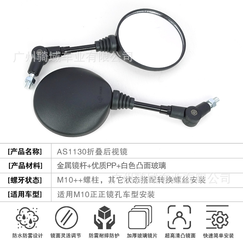 Motorcycle Modified Rearview Mirror, Foldable Large-Surface Reflector, Manufacturer's Best-Selling Round Foldable Rearview Mirror