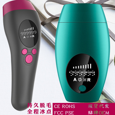 跨境冰点家用激光脱毛器电动脱毛剃毛器激光脱毛仪拔毛面部脱毛仪|ms